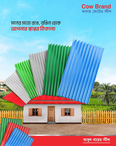 0.32-M.M COLORE CORRUGATED ROOFING SHEET